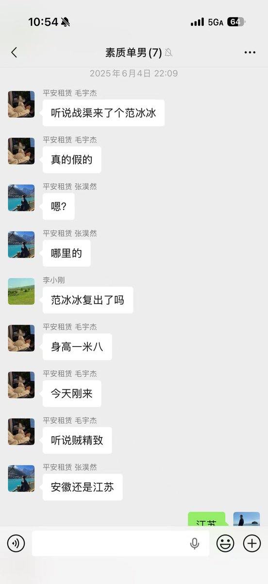 热议｜银行真的这么乱么？渝农商的赵毅认识吗配图 3