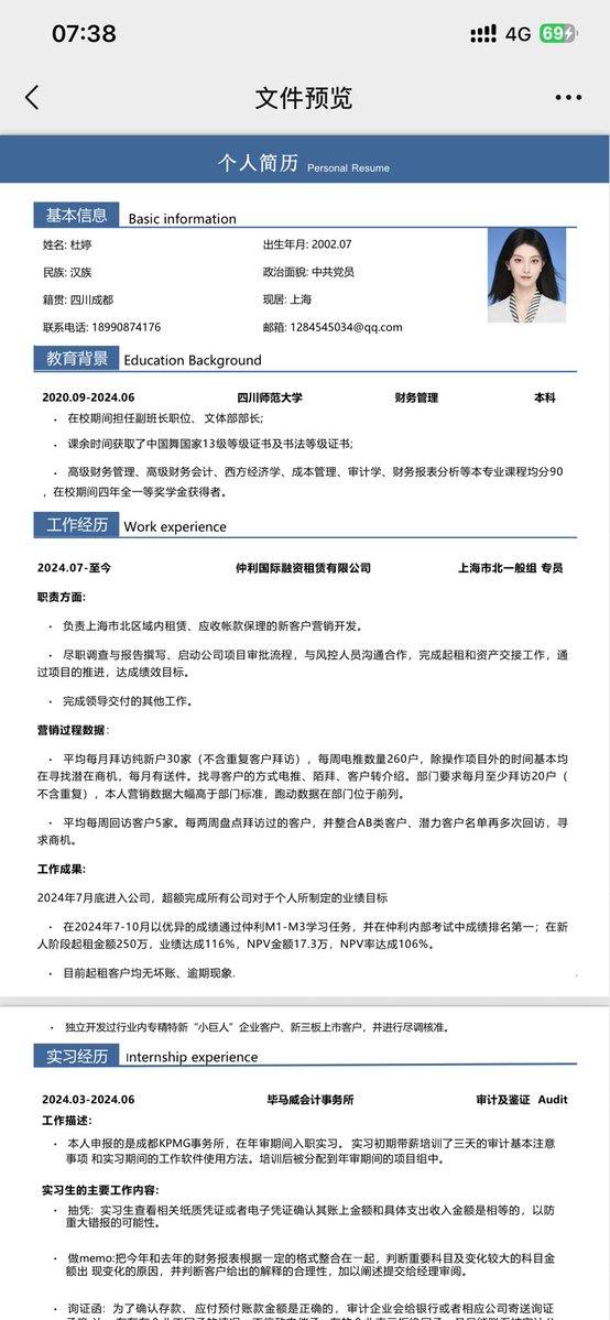 热议｜银行真的这么乱么？渝农商的赵毅认识吗配图 2