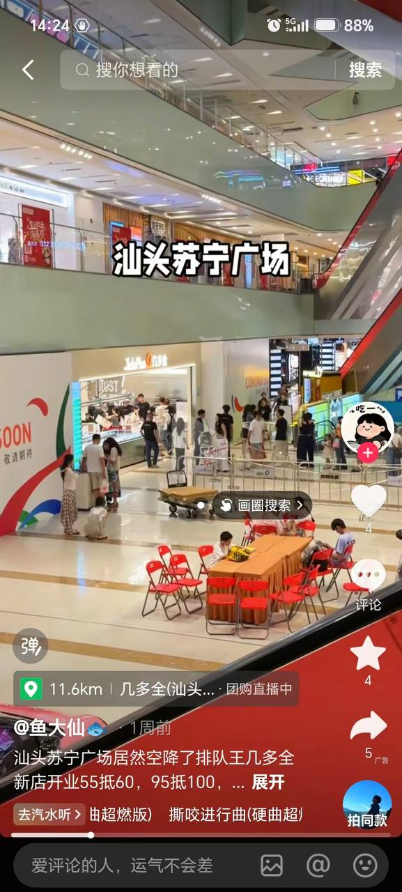 热议|汕头苏宁 年纪轻轻就想不开引发讨论,时间线与后续进展梳理配图