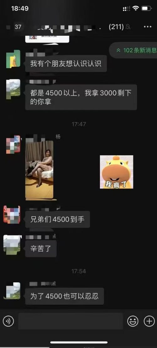 热议｜4500一晚你能忍吗引发讨论，时间线与后续进展梳理配图 1