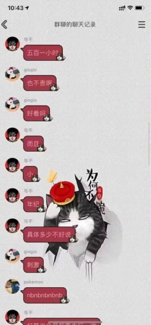 热议｜带着男友上钟👍牛逼引发讨论，时间线与后续进展梳理配图 3