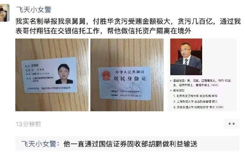热议｜官场惊天狗血剧相关爆料引关注，事件进展持续整理配图 2
