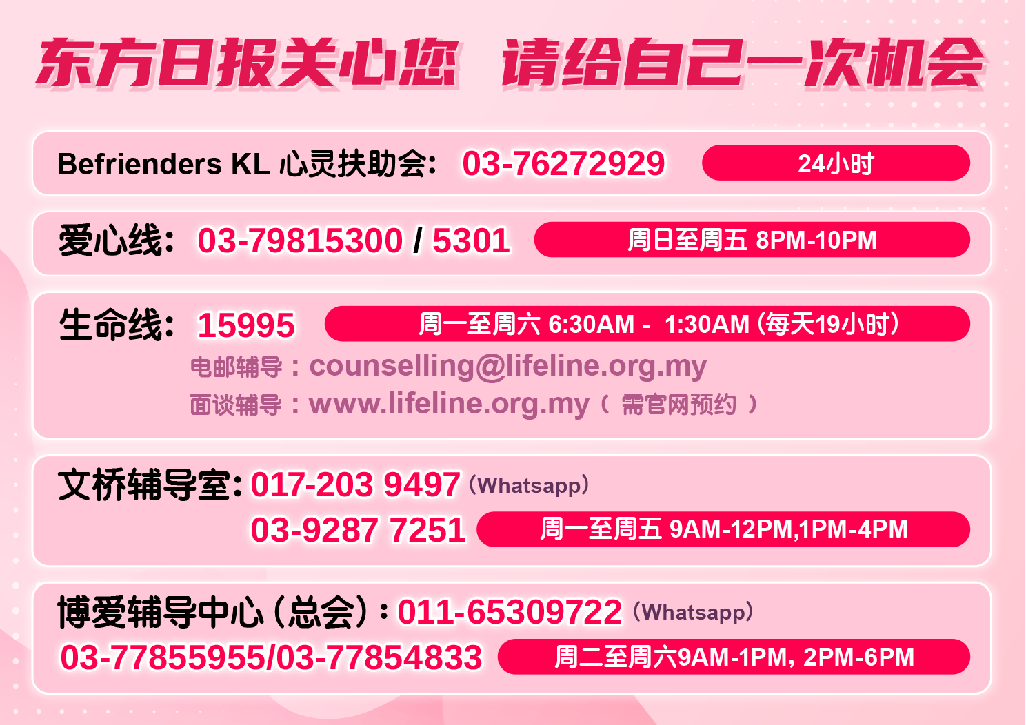 “偶像一句话”引发全网霸凌 网红遭骂到走上绝路配图