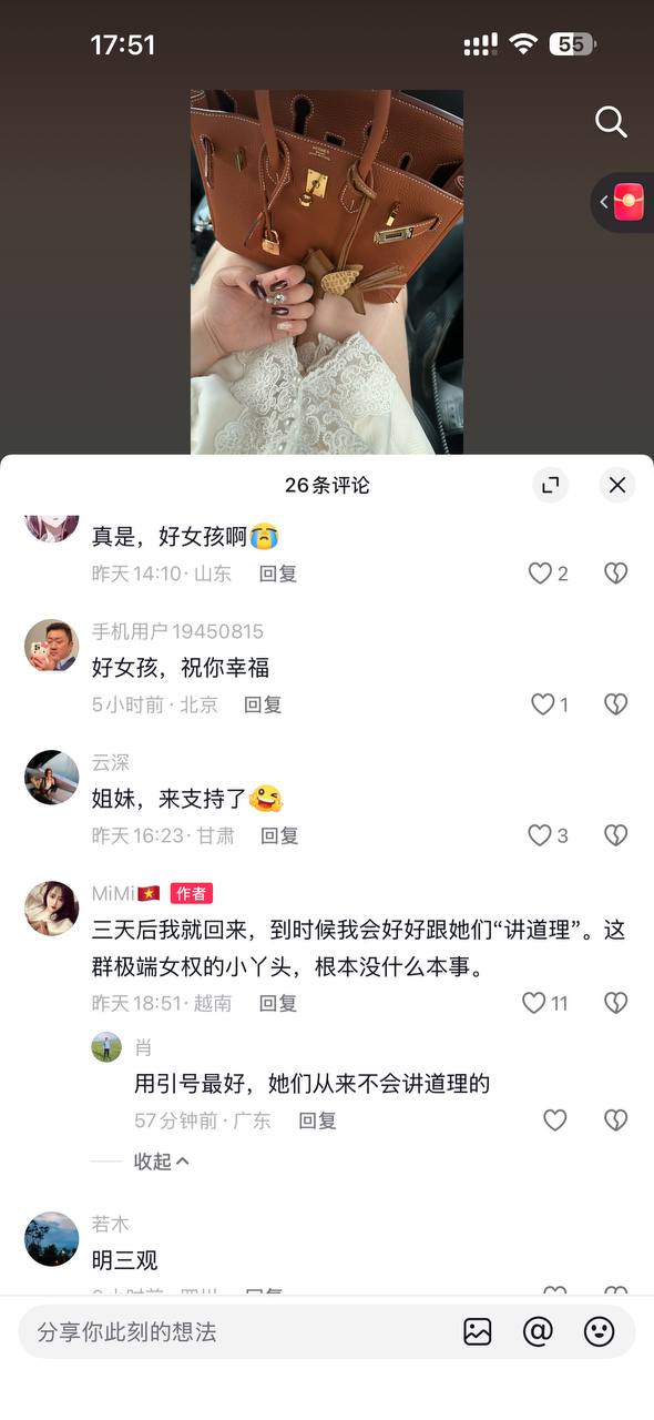 热议|看来抖音有很多越南水军引发讨论,时间线与后续进展梳理配图 1