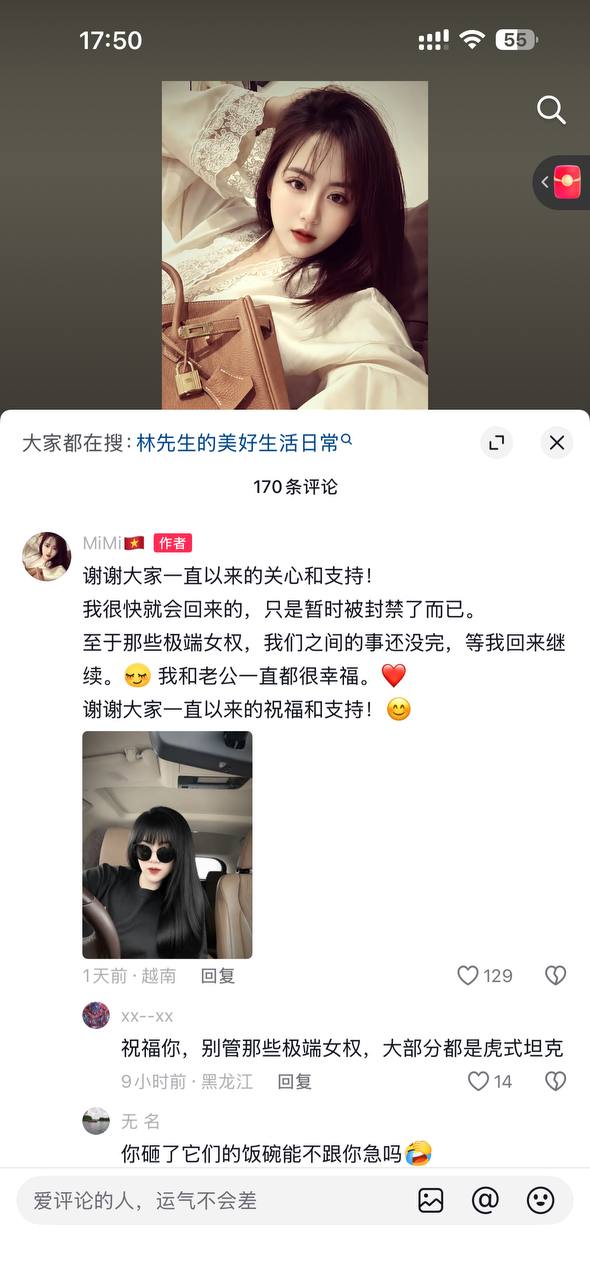 热议|看来抖音有很多越南水军引发讨论,时间线与后续进展梳理配图 2