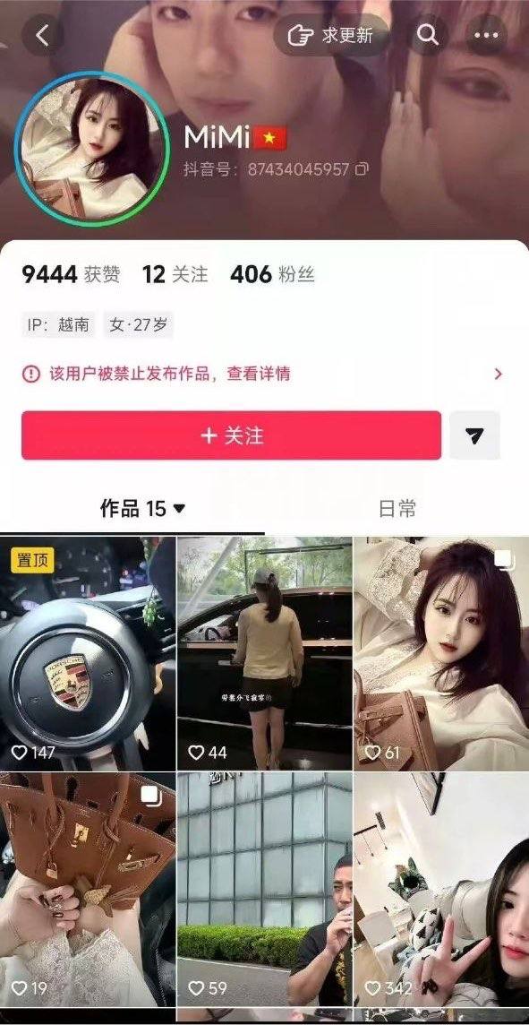 热议｜抖音，一位经济条件富裕的越南女博主为中国籍丈夫买车买房被集体举报到封配图 3