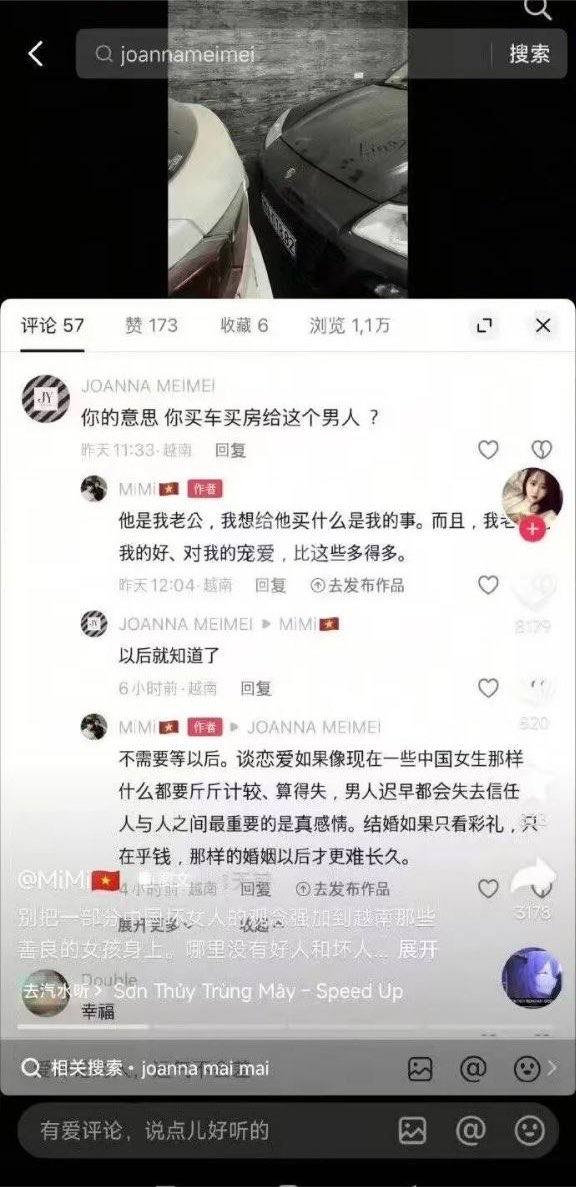 热议｜抖音，一位经济条件富裕的越南女博主为中国籍丈夫买车买房被集体举报到封配图 2