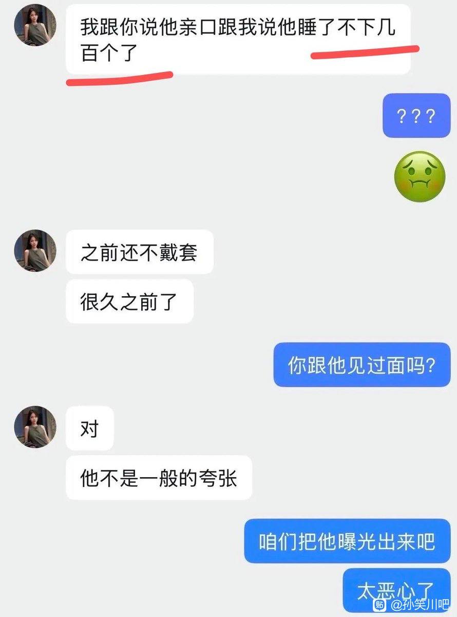 热议｜复旦网红留学生 被曝在中国留学时开后宫，玩了几百个女人，约会时一分钱配图 1