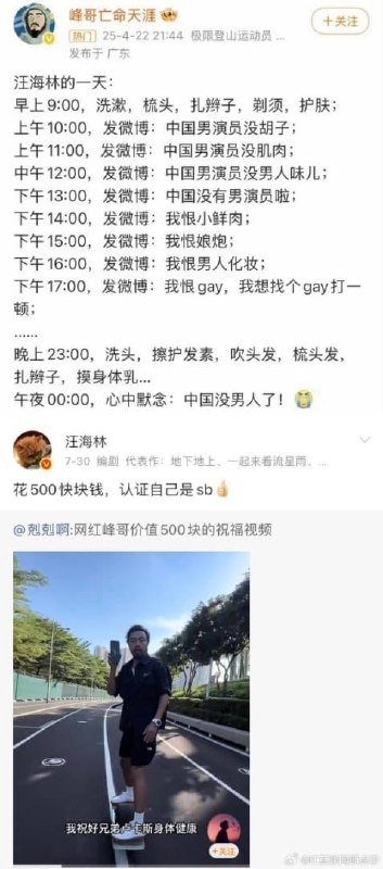 热议|峰哥实名举报网红编导偷税,汪海林:子虚乌有】8月8日,“峰哥亡命天涯配图