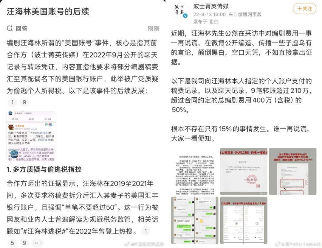 热议|峰哥实名举报网红编导偷税,汪海林:子虚乌有】8月8日,“峰哥亡命天涯配图 1