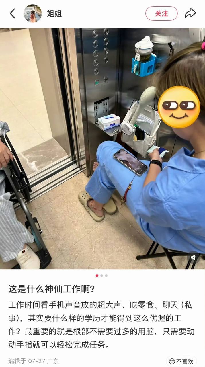 热议|一名小红书博主来到医院搭乘电梯,看到一位职工阿姨坐在电梯里吃零食刷手配图 3