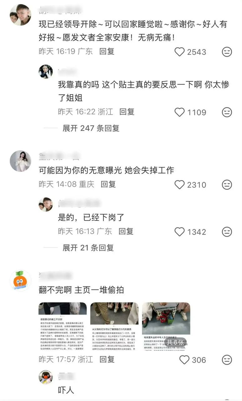 热议|一名小红书博主来到医院搭乘电梯,看到一位职工阿姨坐在电梯里吃零食刷手配图