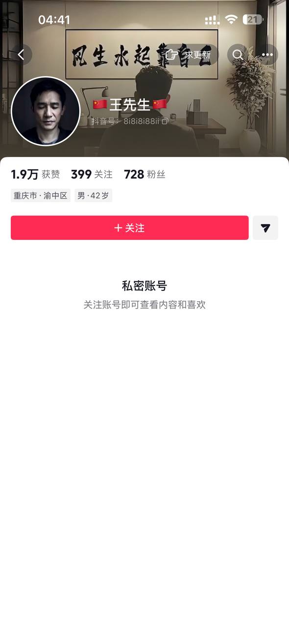 2026年7月底,重庆游客王先生一行人前往新疆伊犁,入住伊美甄选酒店,整件事件先后经配图 1