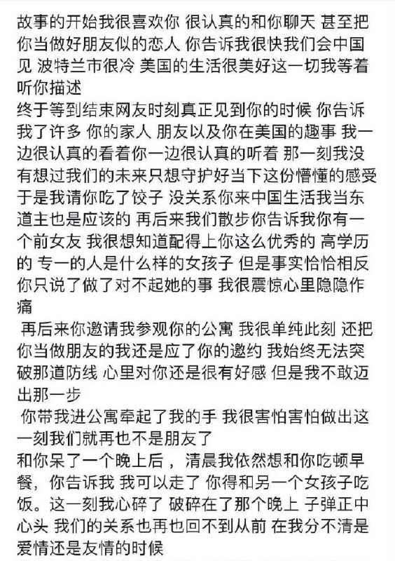 热议|复旦网红美籍留学生人设崩塌】8月9日,复旦大学美国籍留学生网红“王水配图 4