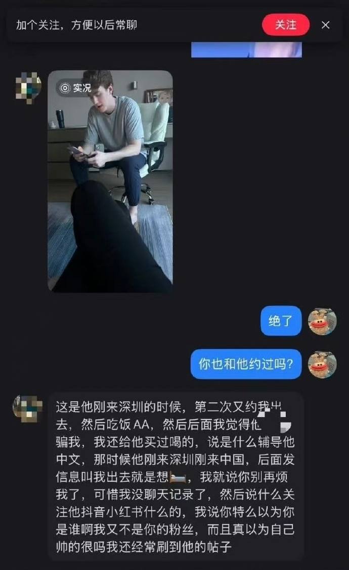 热议|复旦网红美籍留学生人设崩塌】8月9日,复旦大学美国籍留学生网红“王水配图 3