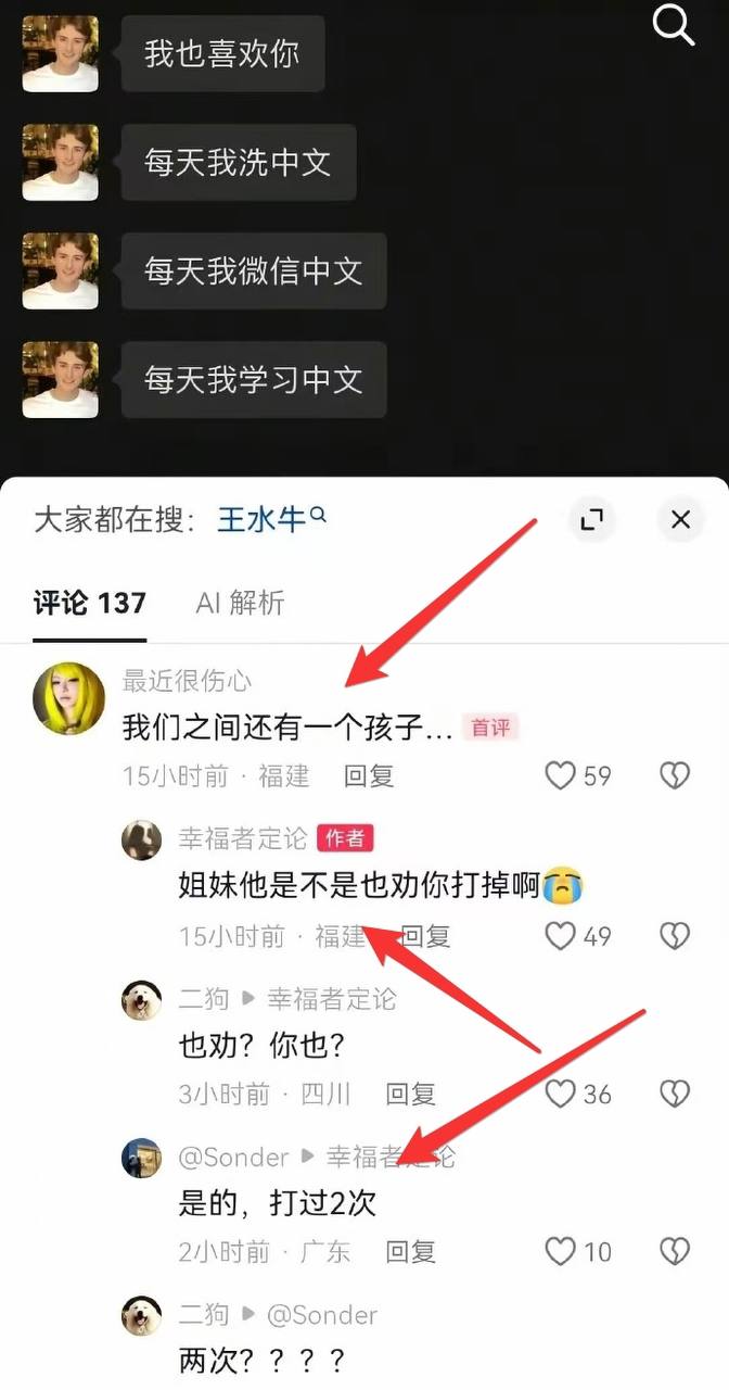 热议|复旦网红美籍留学生人设崩塌】8月9日,复旦大学美国籍留学生网红“王水配图 2