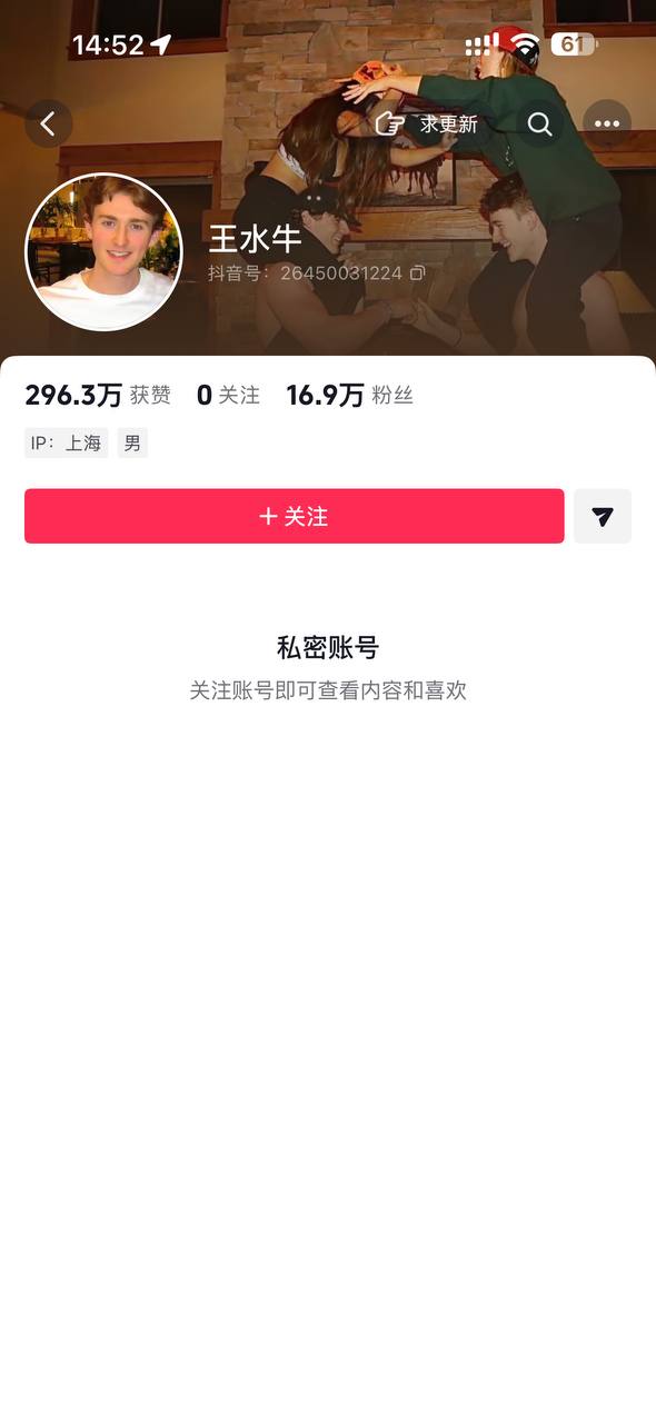 热议|复旦网红美籍留学生人设崩塌】8月9日,复旦大学美国籍留学生网红“王水配图 6