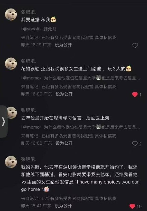 热议|复旦网红美籍留学生人设崩塌】8月9日,复旦大学美国籍留学生网红“王水配图