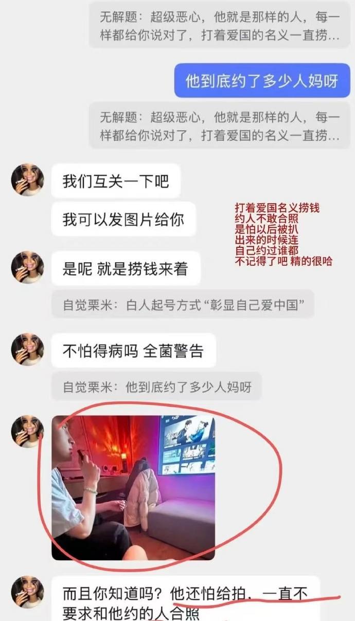 热议|复旦网红美籍留学生人设崩塌】8月9日,复旦大学美国籍留学生网红“王水配图 1