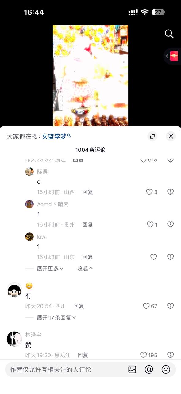 热议｜并多次发不🦆照给男方引发讨论，时间线与后续进展梳理配图 2