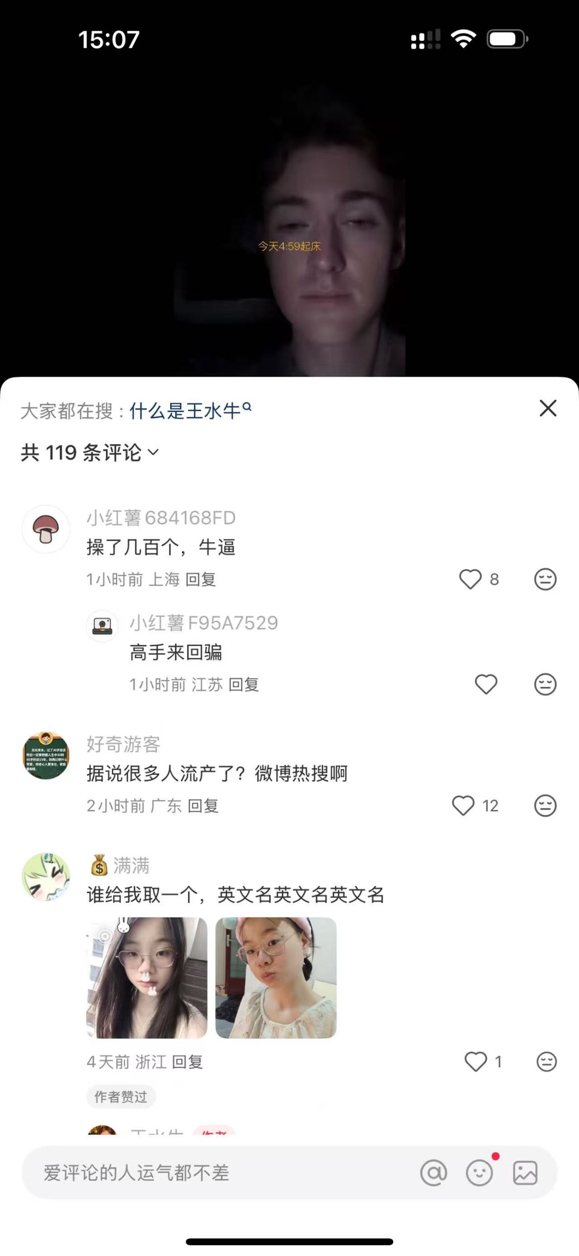 吃瓜中心｜20260809精选内容第07条配图 2