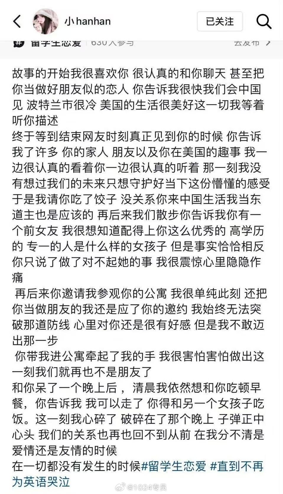吃瓜中心｜20260809精选内容第07条配图 1