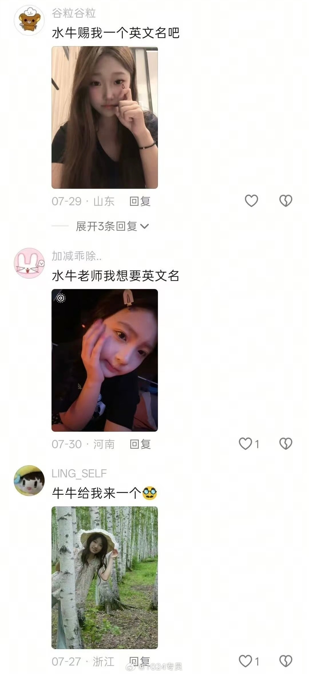 留学生网红王水牛被曝光在留学期间开后宫,玩了几百个女人,约会时一分钱不花还导致多位女配图 3