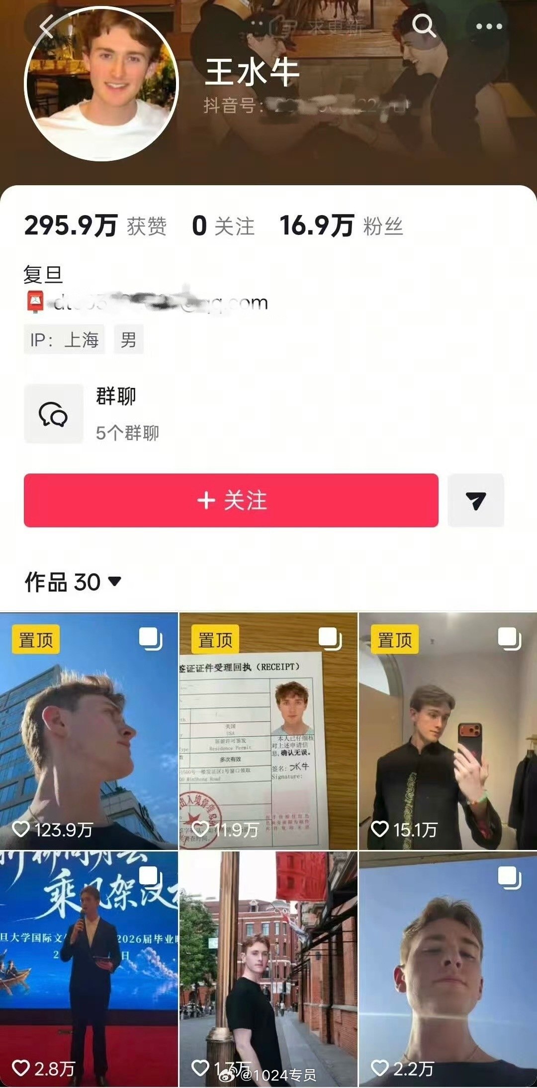 留学生网红王水牛被曝光在留学期间开后宫,玩了几百个女人,约会时一分钱不花还导致多位女配图 1