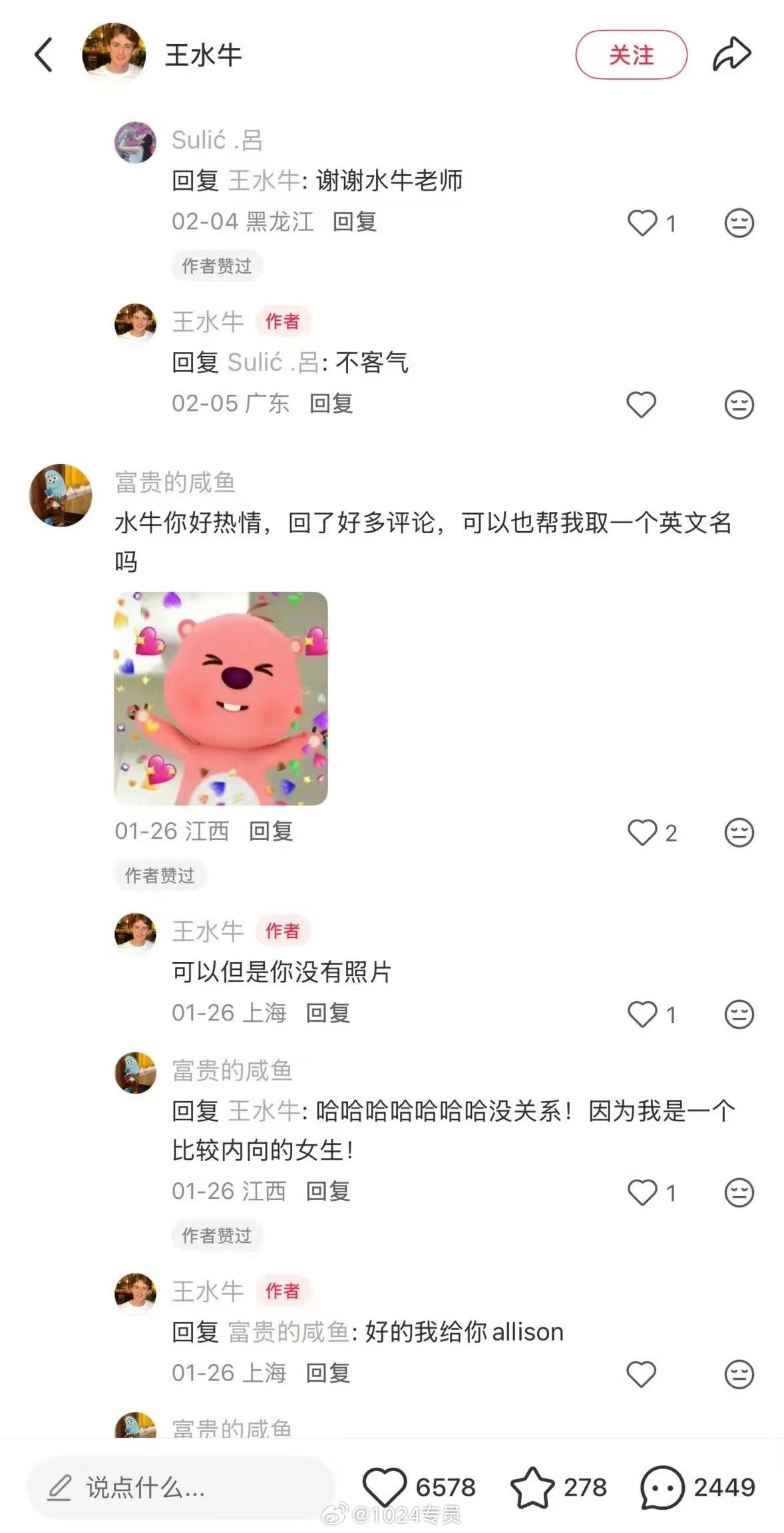 留学生网红王水牛被曝光在留学期间开后宫,玩了几百个女人,约会时一分钱不花还导致多位女配图 4