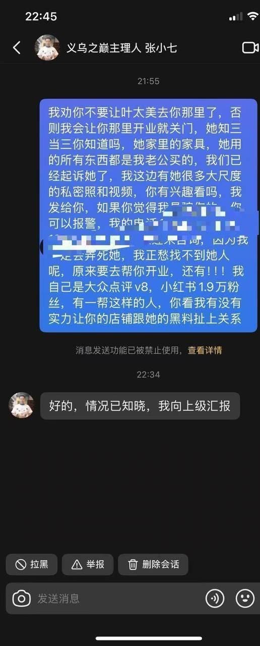 热议|抖音200万粉丝网红 叶太美引发讨论,时间线与后续进展梳理配图 2