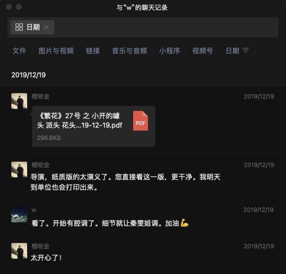 编剧古二继续追打王家卫，新录音扯出《繁花》剧组涉毒、税务争议】8月9日，编剧古二再次配图 1