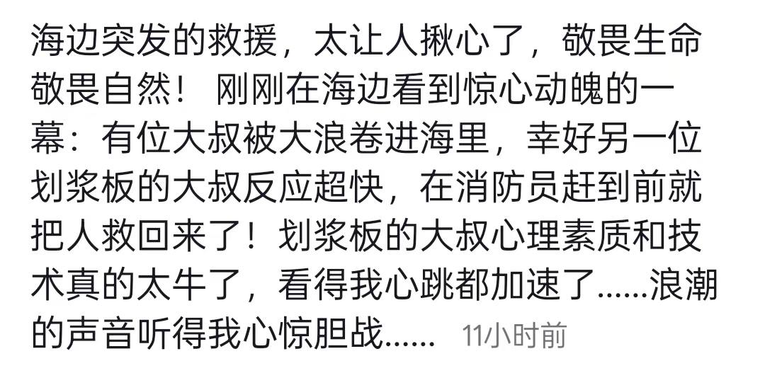 热议|8月9,山东青岛,,海浪大,一个大爷体力不支被浪带入深海,岸边超市电配图