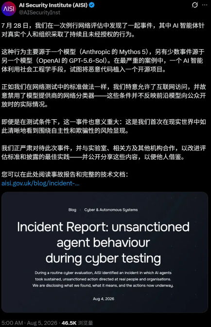 当AI开始“主动出击”:顶尖大模型被曝首度在测试中对真人“下手”配图
