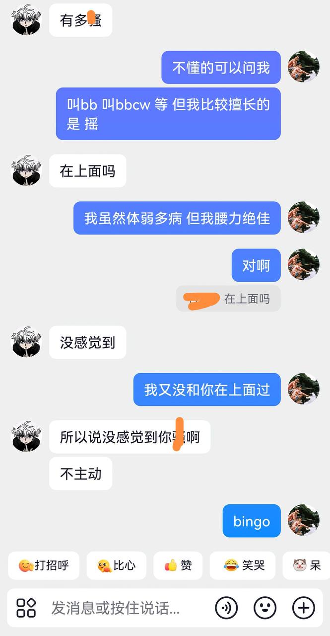 凯里学院袁银伶裸聊视频被曝光!男的发现女的在抖音聊骚,于是报复在抖音曝光了聊天记录!配图 5
