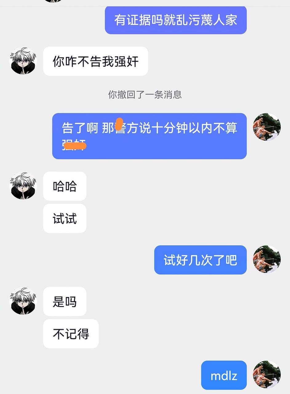 凯里学院袁银伶裸聊视频被曝光!男的发现女的在抖音聊骚,于是报复在抖音曝光了聊天记录!配图 3