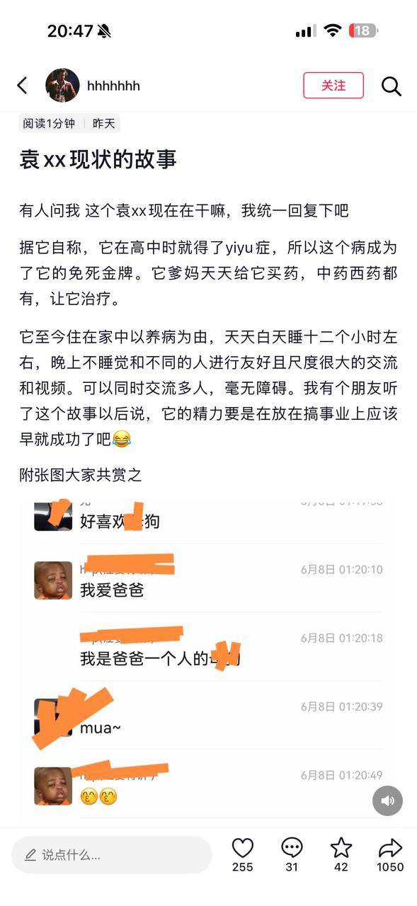 凯里学院袁银伶裸聊视频被曝光!男的发现女的在抖音聊骚,于是报复在抖音曝光了聊天记录!配图 2