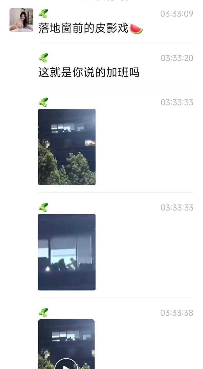 吃瓜中心｜20260810精选内容第01条配图 2