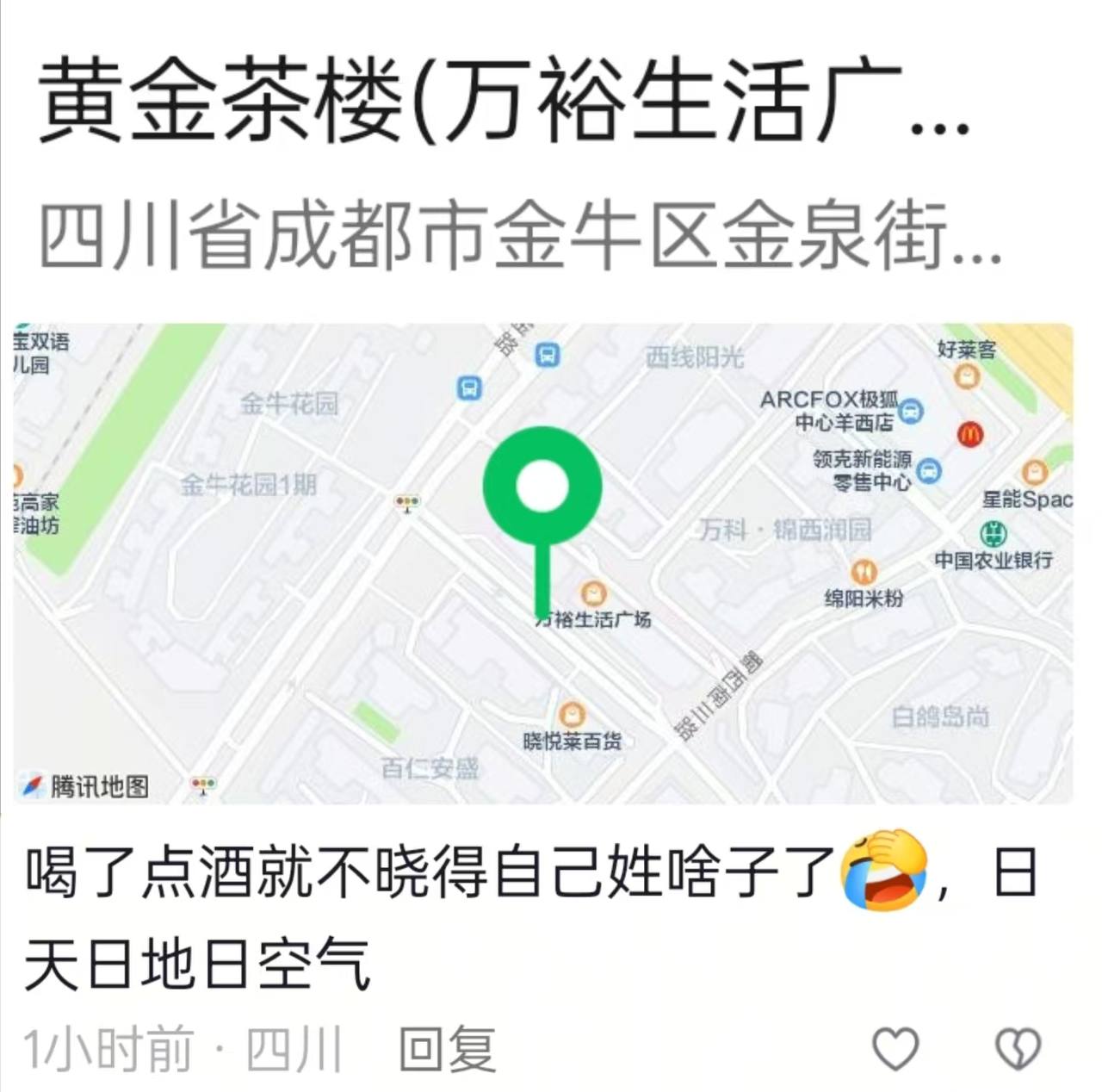 热议|成都啥情况相关爆料引关注,事件进展持续整理配图