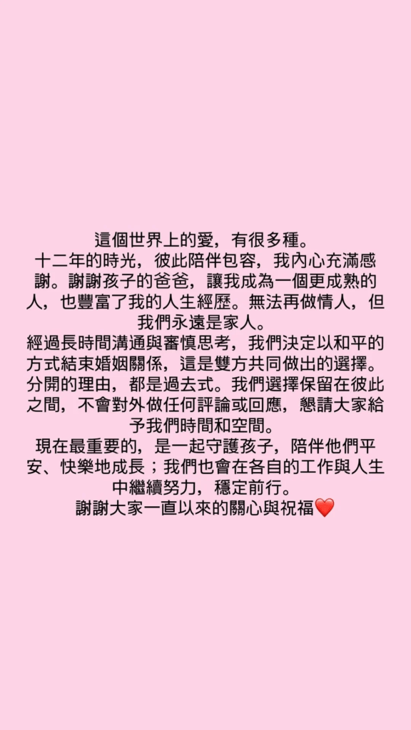 “无法再做情人” 方志友杨铭威11年婚断配图