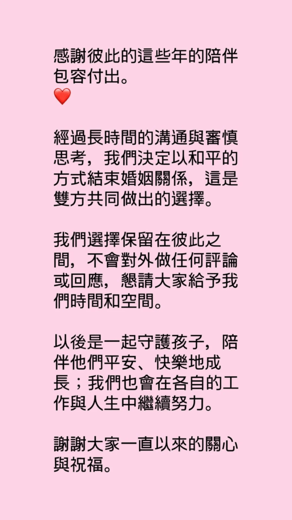 “无法再做情人” 方志友杨铭威11年婚断配图