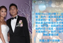 “无法再做情人” 方志友杨铭威11年婚断配图