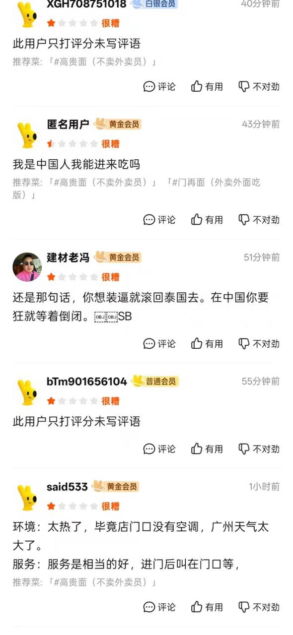 热议｜广州泰国餐厅 被网友打出一堆差评引发讨论，时间线与后续进展梳理配图 6