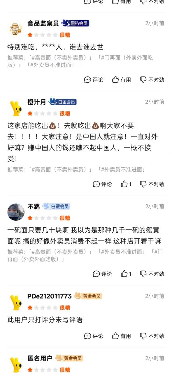 热议｜广州泰国餐厅 被网友打出一堆差评引发讨论，时间线与后续进展梳理配图 4