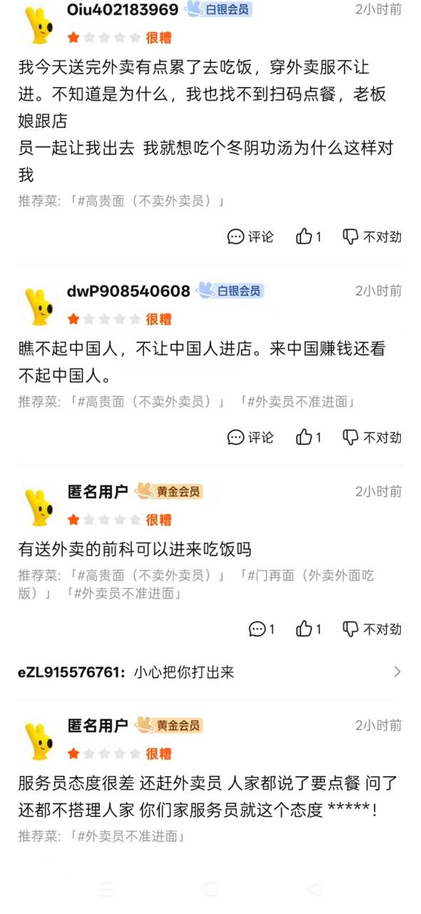热议｜广州泰国餐厅 被网友打出一堆差评引发讨论，时间线与后续进展梳理配图 3