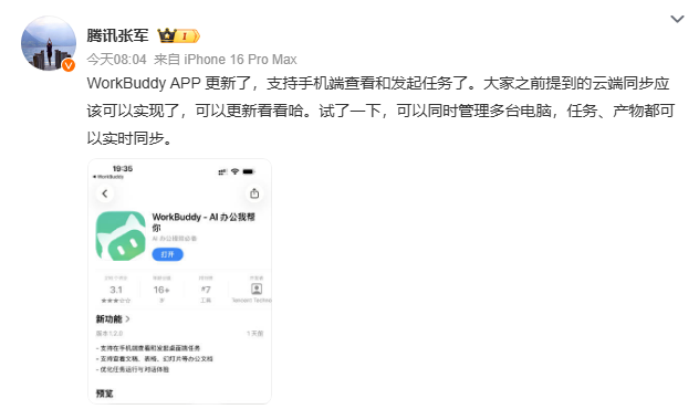 AI日报：xAI Imagine Image2.0上线；豆包推荐酒店也开始收费；阿里Meoo秒悟上线团队版配图