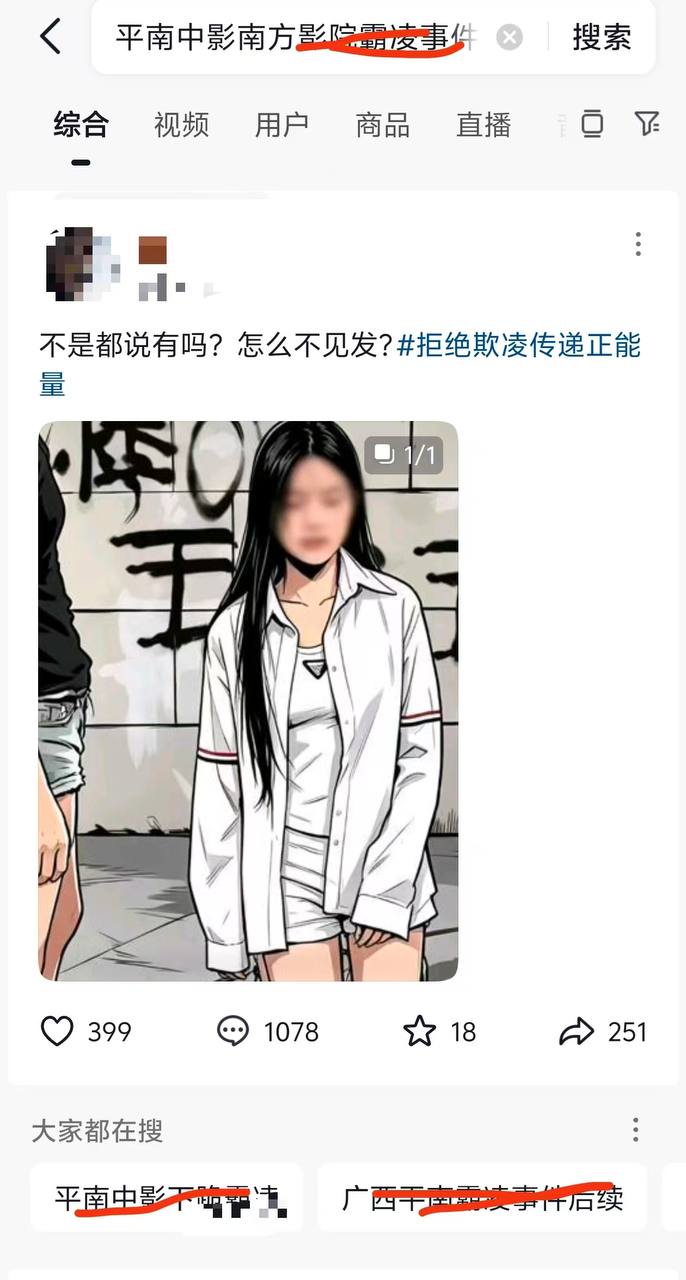 吃瓜中心｜20260810精选内容第03条配图 1