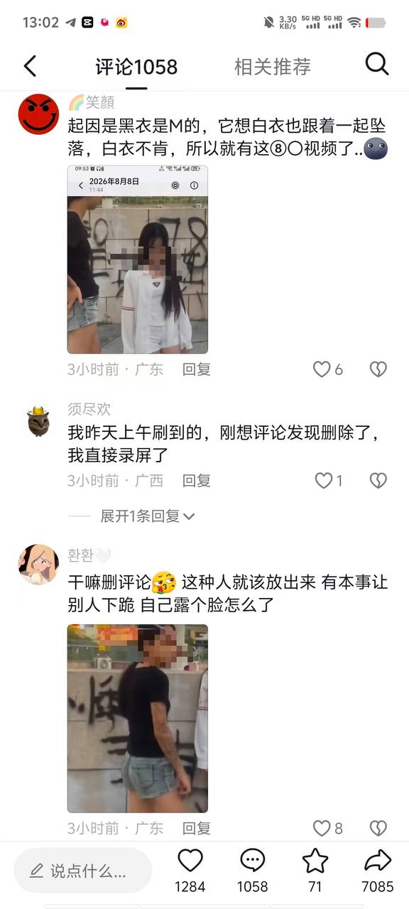 吃瓜中心｜20260810精选内容第07条配图 2