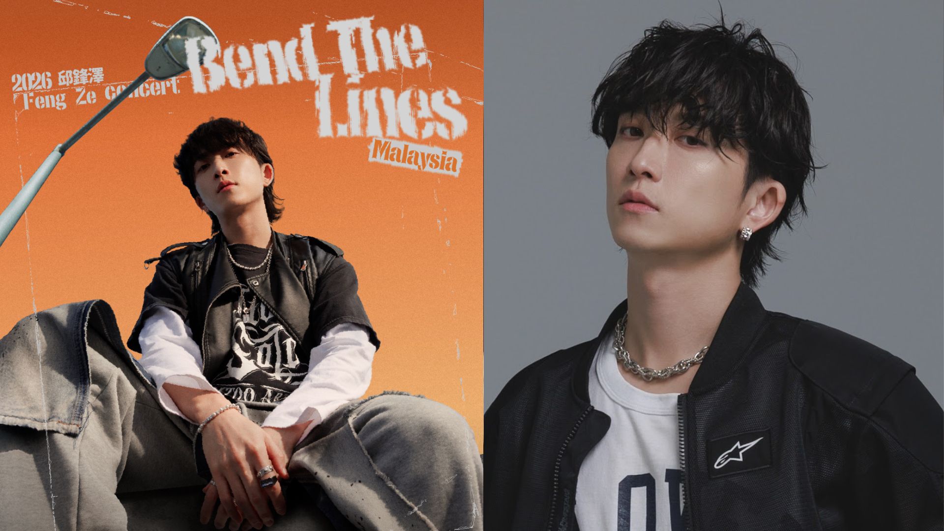 邱锋泽11月登陆马来西亚 《Bend The Lines》演唱会开唱配图