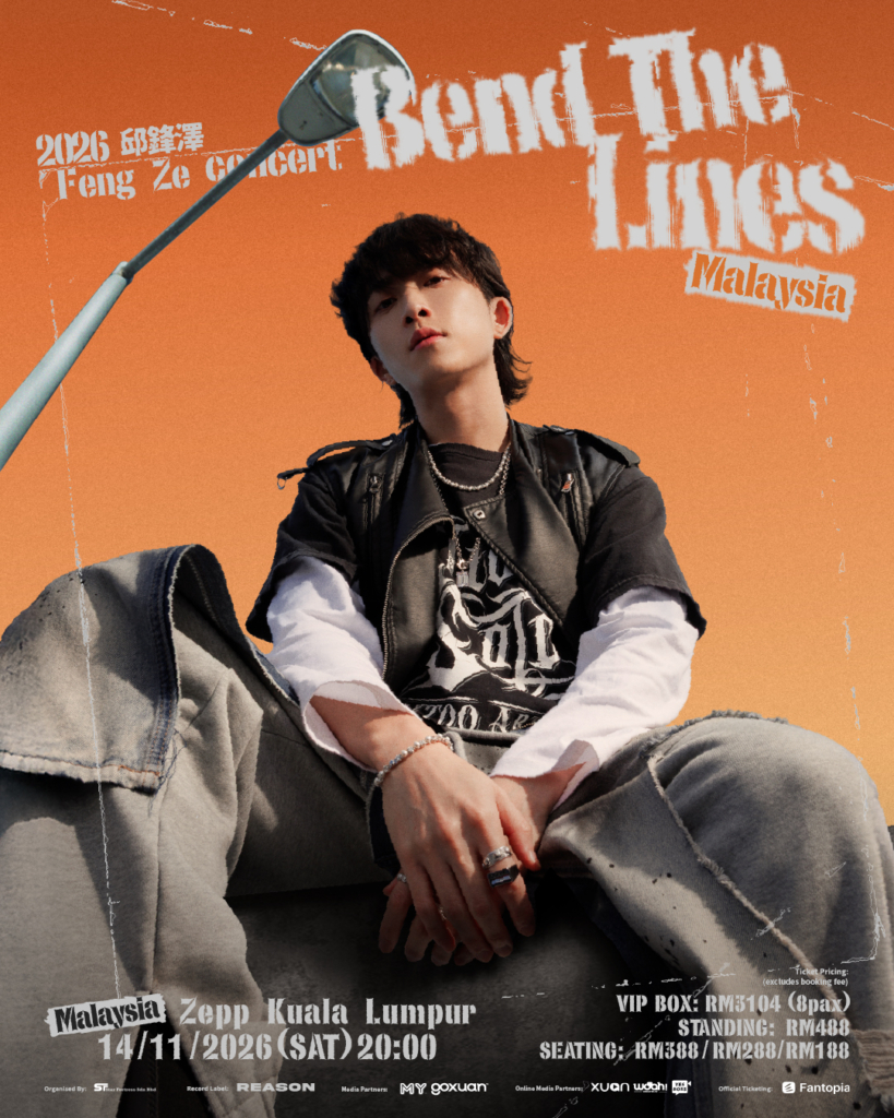 邱锋泽11月登陆马来西亚 《Bend The Lines》演唱会开唱配图