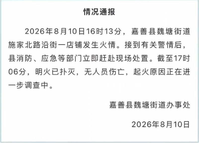 热议｜一辆车烧了一栋楼相关爆料引关注，事件进展持续整理配图 1